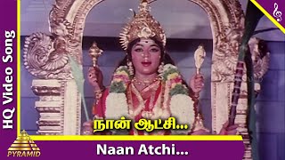 Naan Atchi Video Song  Aathi Parasakthi Movie Songs  Gemini Ganesan  Jayalalithaa  PyramidMusic [upl. by Sykleb]