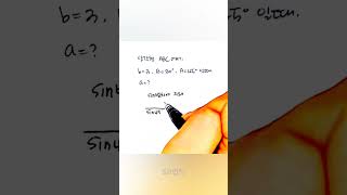 사인 법칙 highschool maths maths1 [upl. by Caniff445]