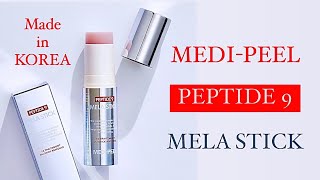 MEDIPEEL Peptide 9 Mela Stick 10g UNBOXING KOREAN COSMETICS [upl. by Griffiths428]