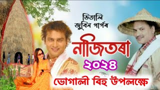 নাজিতৰাNew Assamese Song ২০২৪Najitoraby Zubeen Garg bihusong najitora 2024bihusongnajitora [upl. by Ijneb611]