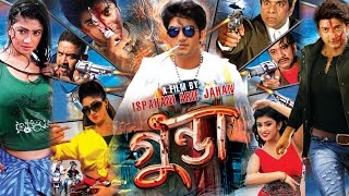 Gunda The Terrorist 2015 l Full Length Bengali Movie Official l Bappy l Achol l Tiger Media [upl. by Hgielrac459]