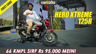 Miliye Hero Xtreme 125R se  Sporty 125 66 kmpl mileage ka vaada  First Look [upl. by Polik]