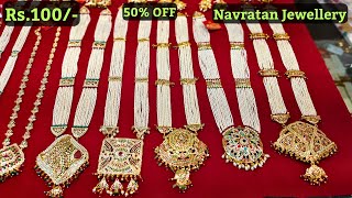 Navratan Jewellery Gold Polish 50 OFFER Low Price Charminar Ladbazar Hyderabad Market [upl. by Lotz]