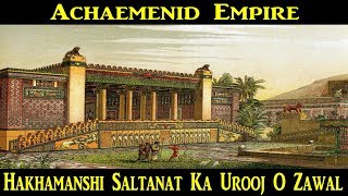 History of Achaemenid Empire  Achaemenid Empire Ka Urooj o Zawal Urdu amp Hindi [upl. by Aisatsana]