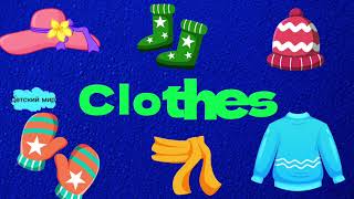 Clothes English for kids Learn clothes Одежда на английском языке детям clothes [upl. by Anurb]