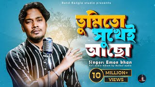 Emon Khan  Tumi To Sukhei Aco  Band Bangla Studio  Full Album Song [upl. by Ramas]