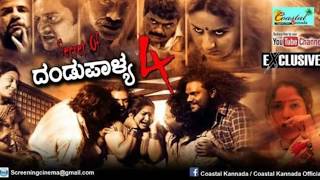 Dandupalya 4 kannada movie 2018 ll Suman Ranganath [upl. by Rubel]