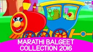 Marathi Balgeet Collection 2016  Aag Gadi Bhag Bhag  Marathi Rhymes amp Kids Songs  Badbad Geete [upl. by Kilbride]