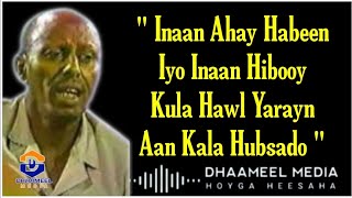 Cumar Dhuule Heestii  Hohey Waan Lumoo  Hees Qaraami Xul ah With Lyrics [upl. by Huggins]