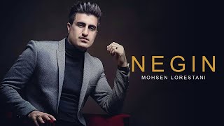 Mohsen Lorestani  Negin  محسن لرستانی  نگین [upl. by Amend]