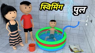 Chinki ke karname part 96  चिंकी कर कारनामे पार्ट 96  Bhai behan comedy  Chintu chinki comedy [upl. by Alicul]