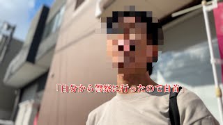 【大軍に突っ込むある意味勇者】疑いがある男の思考回路は異常 ドキュメンタリー 日本のリアル 注意喚起 気をつけてください [upl. by Eellah]