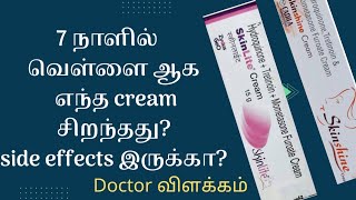 Skin lite vs skin shine creams reviewinstant fairness skin whitening cream review side effects [upl. by Domenic]