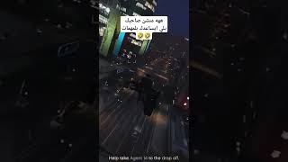 ههههه منشن صاحبك يلي ايساعدك بلمهمات🤣🤣🤣phonk halloween typebeat beats gtaonline gta gta5 [upl. by Negah]