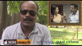 Papanasam movie review by jackie sekar  Kamal Haasan  Gautami  Jeethu Joseph  Ghibran [upl. by Assela]