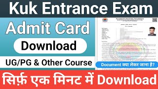 kuk entrance exam admit card 2023 kaise nikale  how to download kuk entrance exam admit card [upl. by Rimaj]