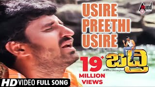 Badri  Usire Preethi Usire  Kannada HD Video Song  Yogeshwar  Kousalya  SPB  Rajesh Ramanath [upl. by Eymaj]