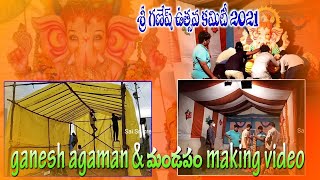 mandapam making amp Ganesh Aagaman Video2021 Sri Ganesh utsava kamiti SaiSri Creations [upl. by Greenwald4]