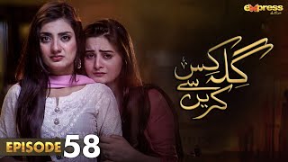 Pakistani Drama  Gila Kis Se Karein  Episode 58  Express TV Gold Aiman KhanAsim Mehmood  I2D1O [upl. by Aivuy265]