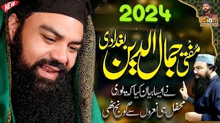 New Viral Bayan By Mufti Jamal Ud Din Baghdadi  Bayan 2024  Best Speech By Jamal Ud Din Baghdadi [upl. by Merrick]