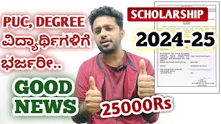 What are the documents required for SSP scholarship 202425   Vidyasiri Scholarship 2025 [upl. by Candida]