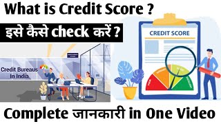 Cibil score kaise check kare  Credit score kaise check kare  Cibil Score Kaise Check Karen [upl. by Ardnalak515]