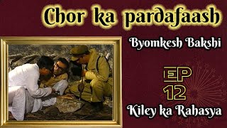 Byomkesh Bakshi Ep13  Chiriya Ghar Part 1 [upl. by Poirer844]