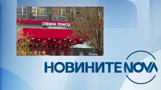 Новините на NOVA 07122023  централна емисия [upl. by Rengia566]