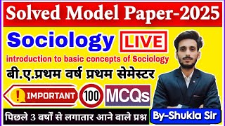 Sociology ba 1st semester  Solved model paper2025  Top100 Repeated MCQs  इससे बाहर नहीं आएगा [upl. by Corbet]