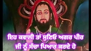 Kamli Waleya Tangha Teriya  ਕਮਲੀ ਵਾਲਿਆ ਤਾਂਘਾਂ ਤੇਰੀਆਂ  Peer Lakh Data ji  qawwali viral [upl. by Ellevehs]