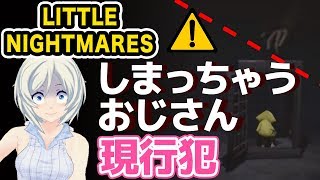 【衝撃のラスト】ホラー実況でしまっちゃうおじさん現る！【Little Nightmares リトルナイトメア】 [upl. by Adnalay]