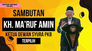 Sambutan Ketua Dewan Syura DPP PKB Terpilih Periode 20242029 Prof Dr KH Maruf Amin [upl. by Assyn]