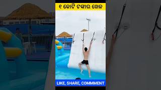 ୧ କୋଟି ଟଙ୍କା କିଏ ଜିତିଲା 😱 Odia Stories In Moral Odia Story Odia Gopo ytshots shortsfeed ytviral [upl. by Sundstrom567]