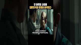 아군끼리 총을 겨누어야만 했던 슬픈 역사서울의 봄 [upl. by Sinnaiy573]