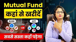 How To Invest In Mutual Funds  Mutual Fund कहाँ से ख़रीदें  Best Platform For Mutual Fund [upl. by Izabel]