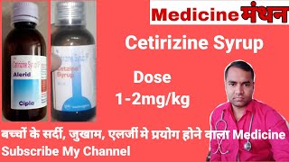 Cetirizine Syrup  Cetzine Syrup  Use Dose and Sideeffects  Full review in Hindi [upl. by Oiramat]