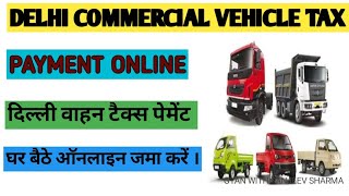 How to Pay Delhi Road Tax Online 2024  Delhi Road Tax Online Payment  Vehicle Tax [upl. by Illil]