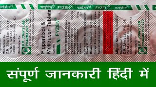 Fyzen  Fyzen Tablets Uses In Hindi  Flupentixol And Melitracen Tablets Use Dose amp Side Effects [upl. by Alicul605]