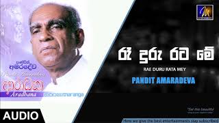 Rae Duru Rata Mey  Pandit Amaradeva  Official Audio  MEntertainments [upl. by Lotta488]