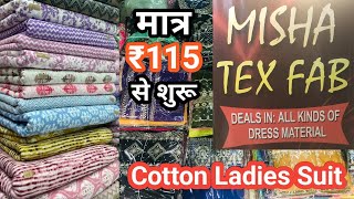 Cotton Suit Starts Only Rs115 OnlyPure Cotton Suit LudhianaBoutique Style Suit mishatexfab [upl. by Leandro433]