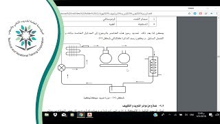 ٥ رسم دائرة تبريد ميكانيكية 1 على برنامج AutoCad 2018 [upl. by Rosie]