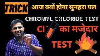 मज़ेदार Chromyl chloride test 🧪 Chloride ions के लिए🔥 [upl. by Aeel]