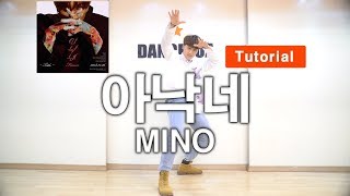 송민호MINO  아낙네FIANCE 안무 튜토리얼거울모드 Dance Tutorial Mirrorㅣ 댄스아카데미 댄스조아 [upl. by Schaefer]