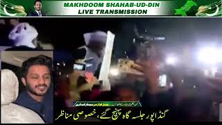 Ali Ameen Gandapur reaches lahore jalsa live  Jalsa Started again  gandapur delivers speech [upl. by Sivad242]