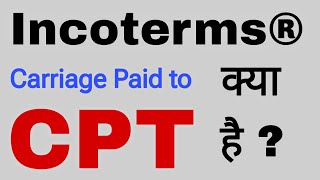 Carriage Paid to CPT Incoterms explained  EXIM Consultant  Ramesh Chandra Bajpai [upl. by Drape399]