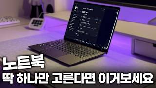 4년차 맥북 유저 구매욕 끌어올린 요즘 노트북 ASUS 젠북S14 [upl. by Shannah]