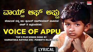 Voice Of Appu  Top 5 Film Songs Sung by Karnataka Rathna Dr Puneeth Rajkumar [upl. by Gabrielli]