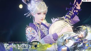 SKIN Spotlight  Spring Lustre Sephera [upl. by Merv]