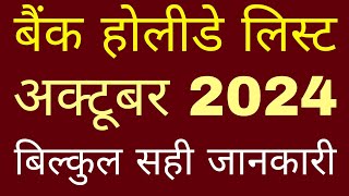 bank holiday october 2024  list of bank holiday october 2024  bank holidays october 2024 [upl. by Llemert]