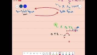 الصيغة العلمية  رياضيات ثاني متوسط الفصل الدراسي الأول [upl. by Macgregor]